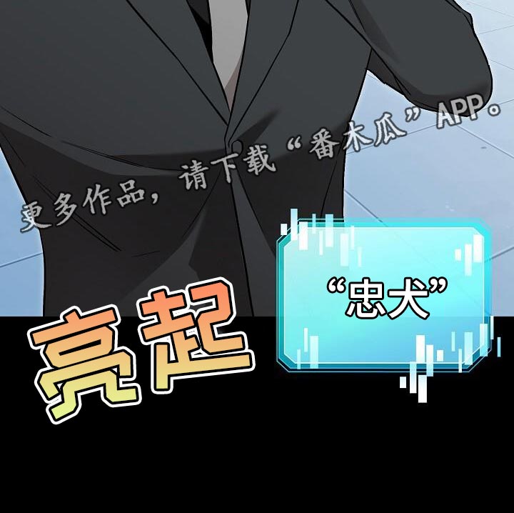 割裂的谎言 - 第40话 - 第30张图