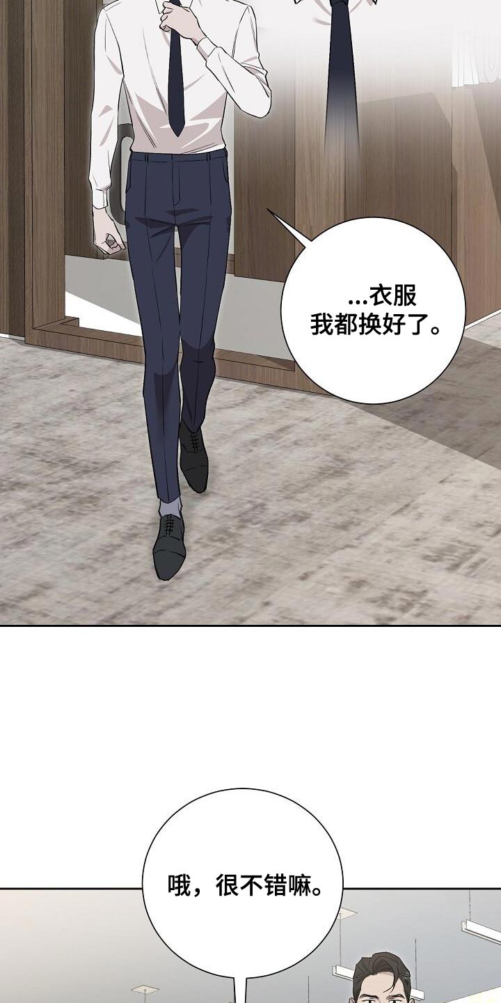 割裂的谎言 - 第40话 - 第4张图