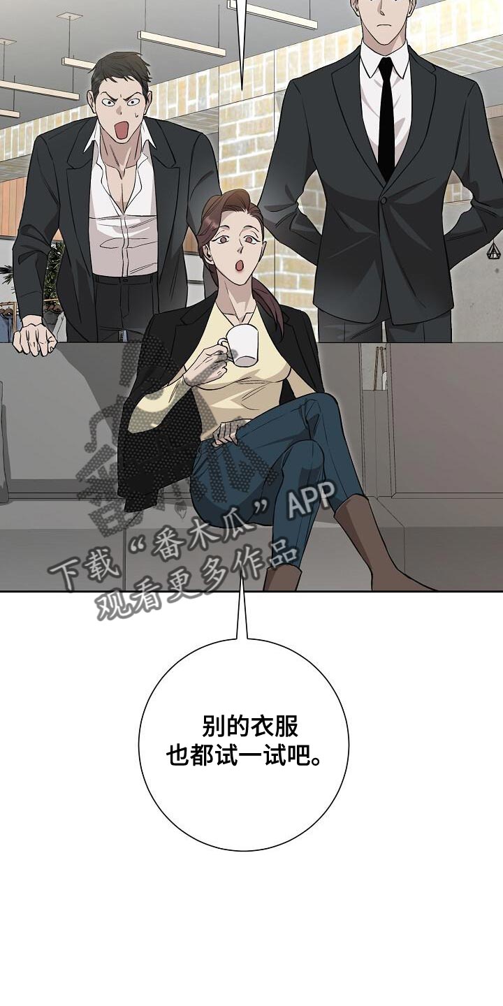 割裂的谎言 - 第40话 - 第5张图