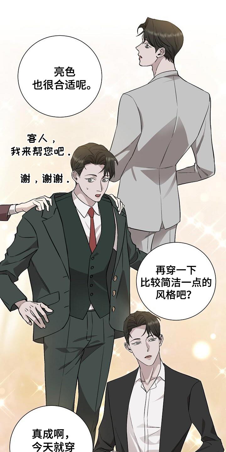 割裂的谎言 - 第40话 - 第6张图