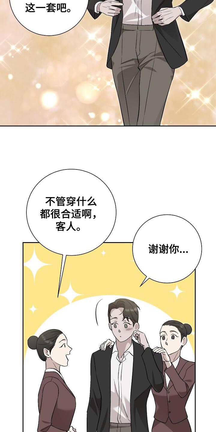 割裂的谎言 - 第40话 - 第7张图