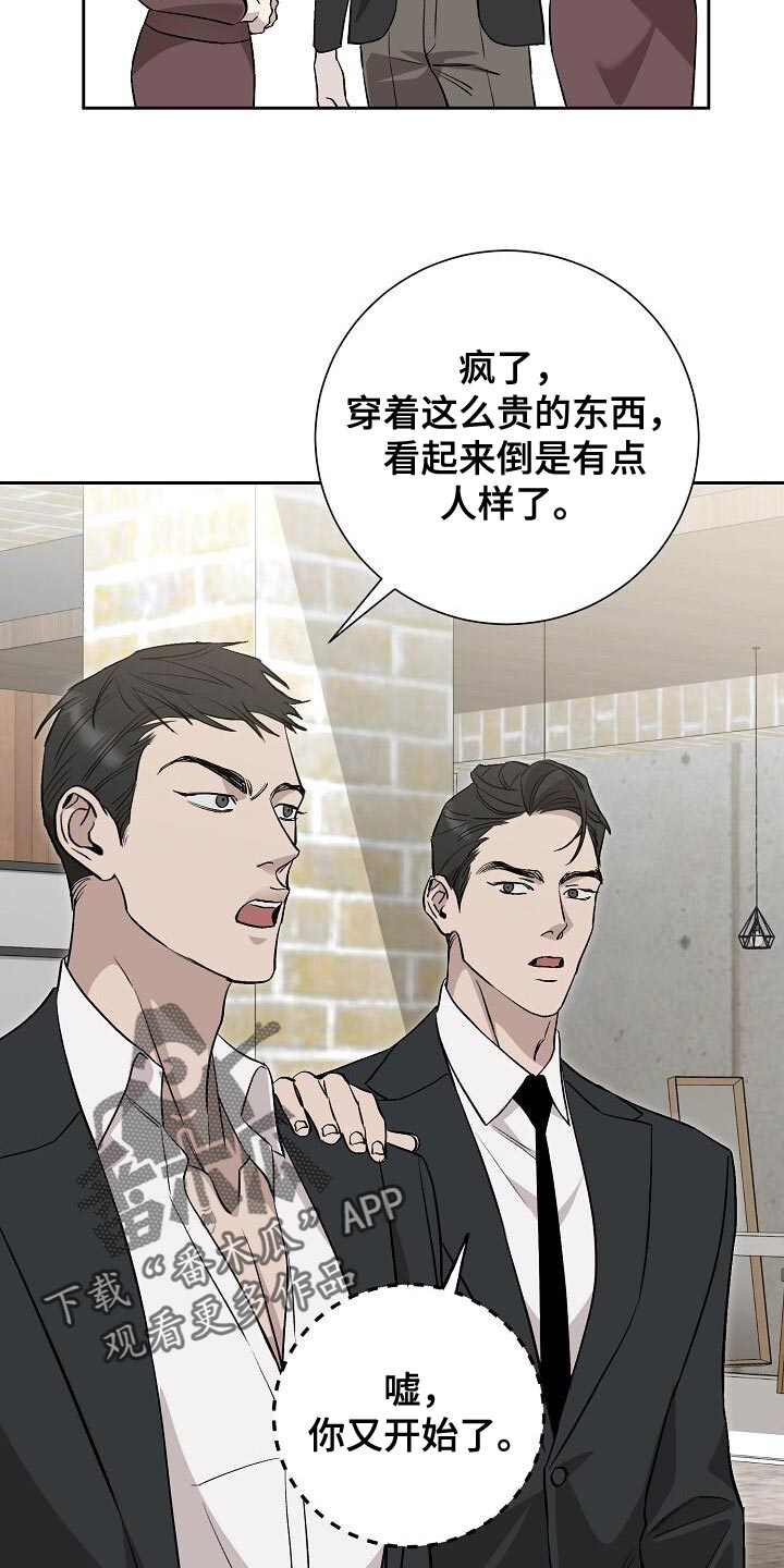 割裂的谎言 - 第40话 - 第8张图