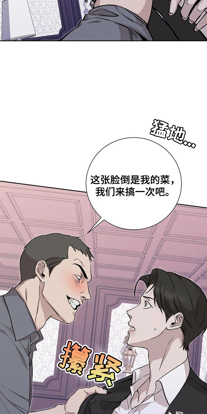 割裂的谎言 - 第43话 - 第11张图