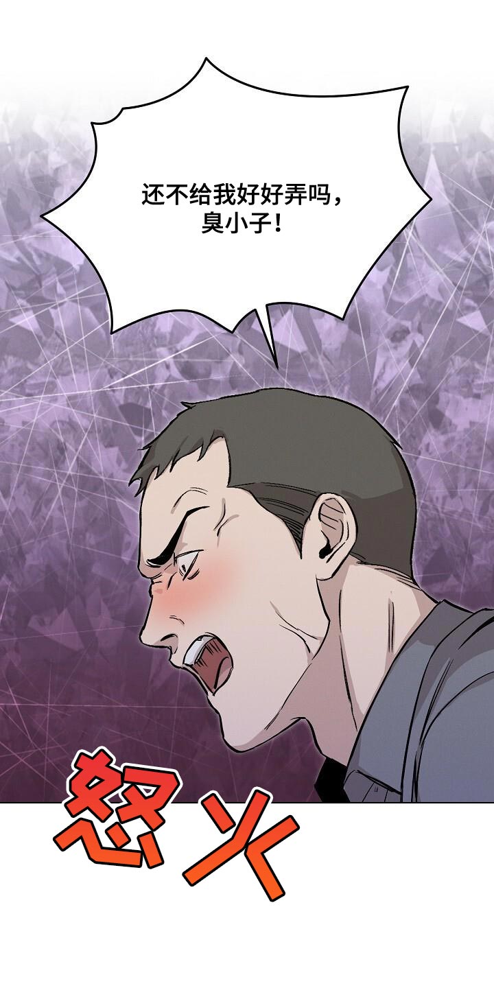 割裂的谎言 - 第43话 - 第13张图