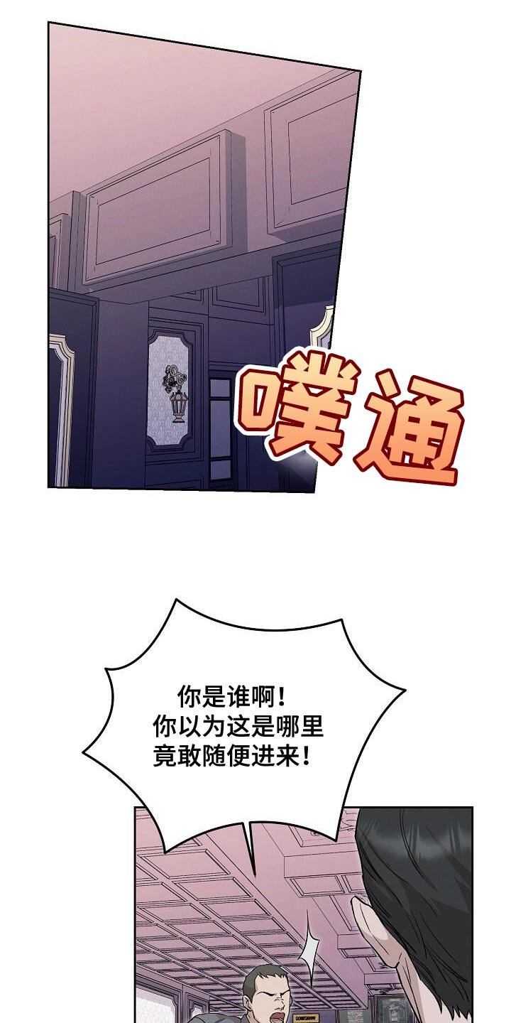 割裂的谎言 - 第43话 - 第14张图