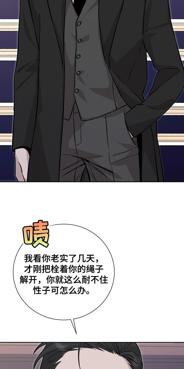 割裂的谎言 - 第43话 - 第17张图