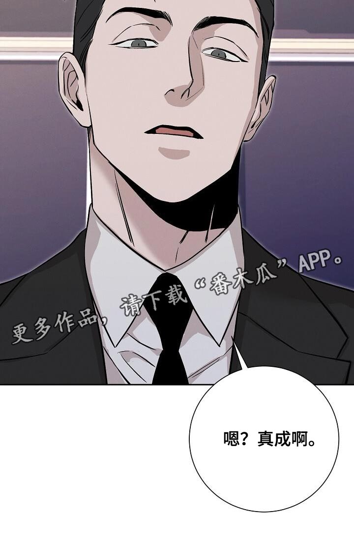 割裂的谎言 - 第43话 - 第18张图