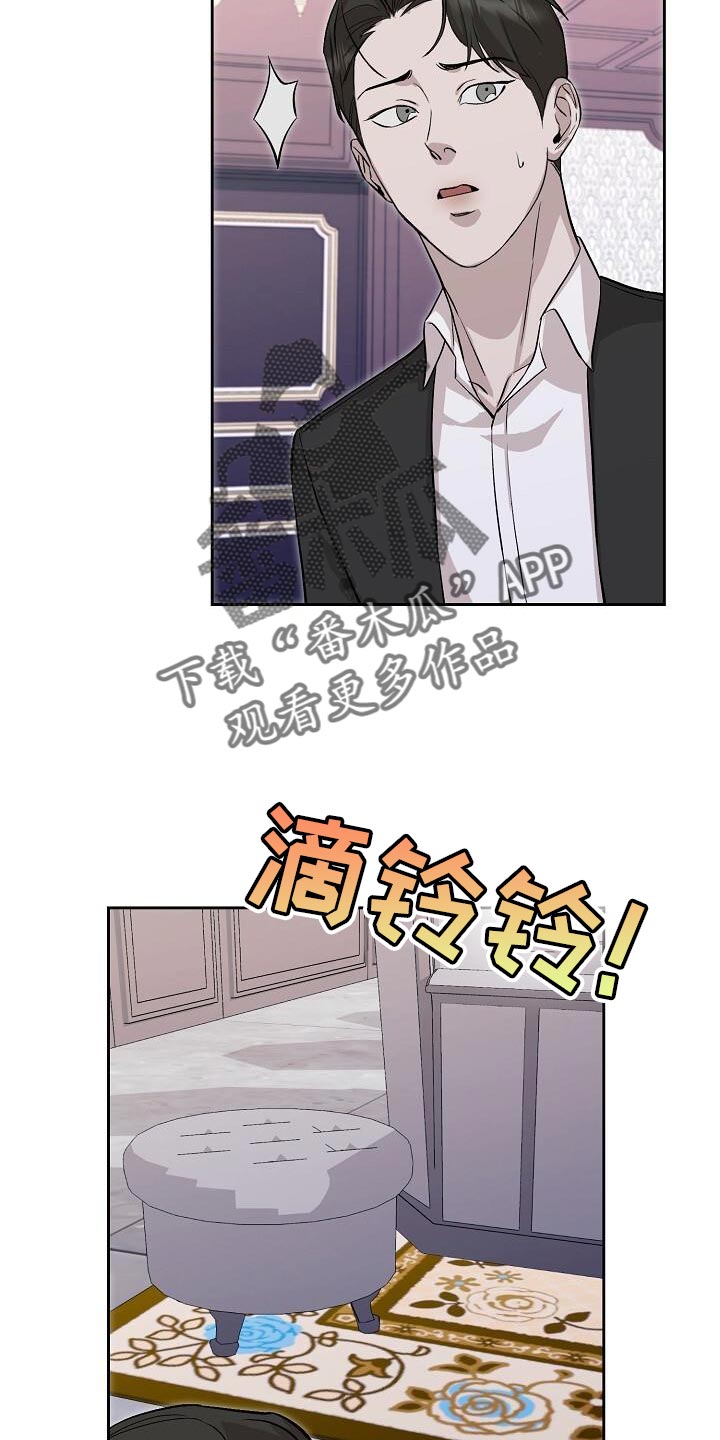 割裂的谎言 - 第43话 - 第4张图