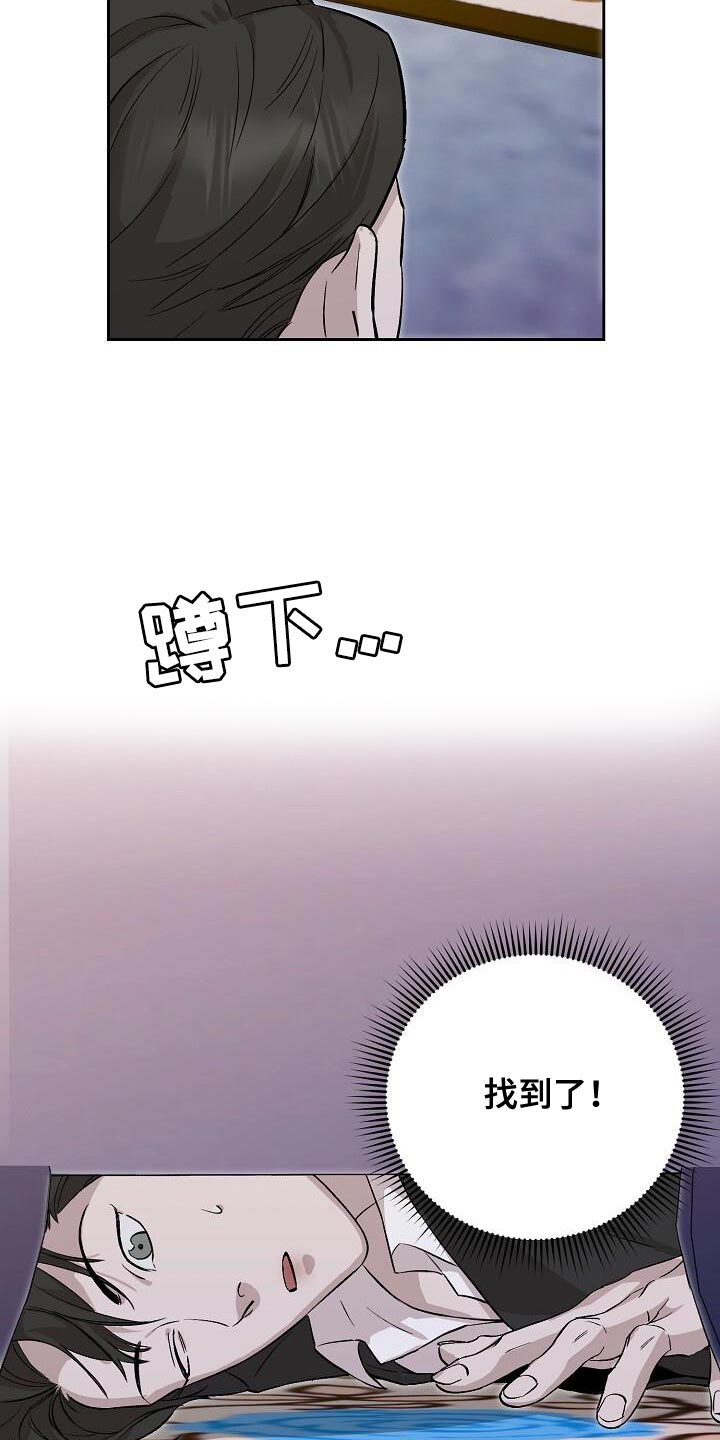 割裂的谎言 - 第43话 - 第5张图