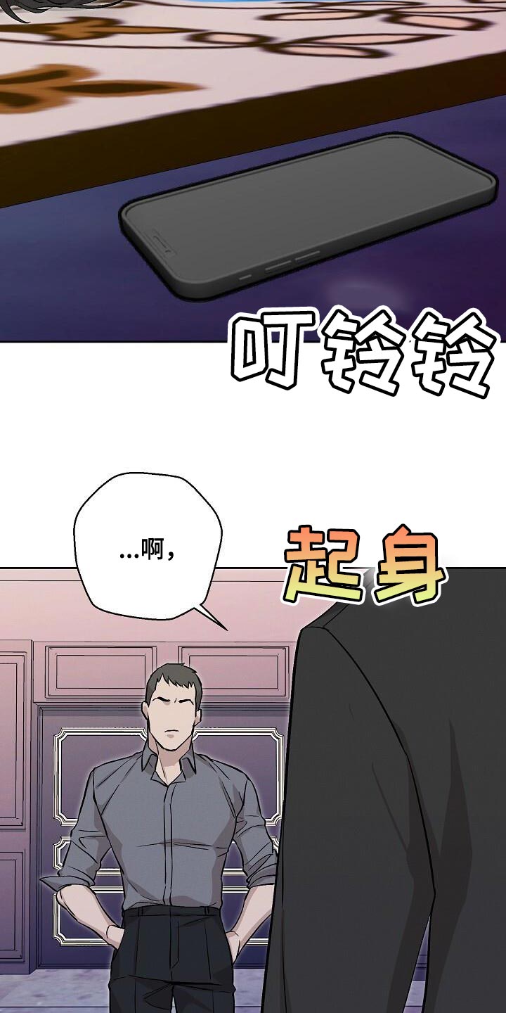 割裂的谎言 - 第43话 - 第6张图