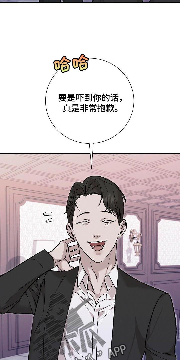割裂的谎言 - 第43话 - 第7张图