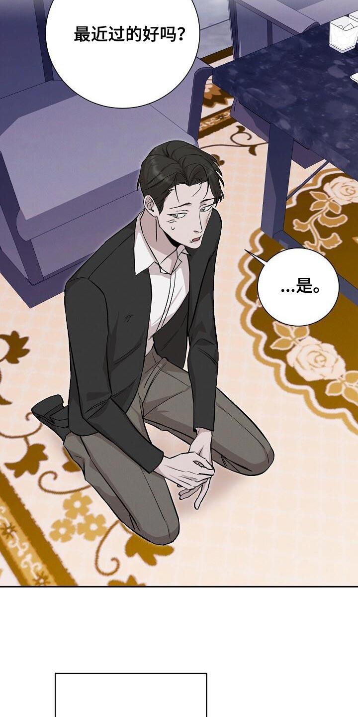 割裂的谎言 - 第45话 - 第13张图