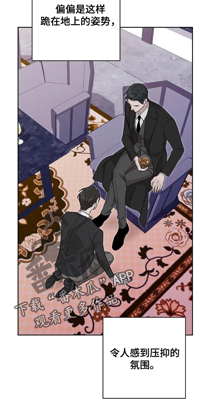 割裂的谎言 - 第45话 - 第14张图