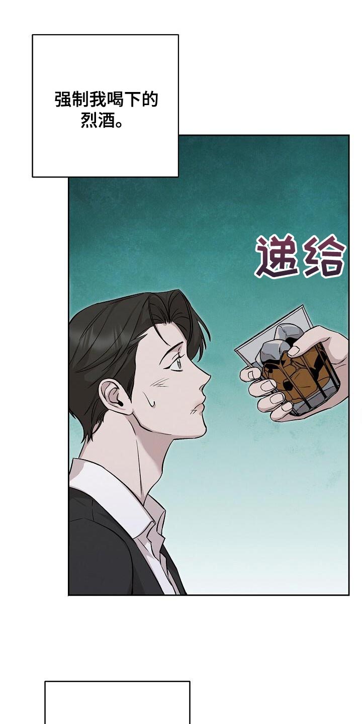 割裂的谎言 - 第45话 - 第15张图