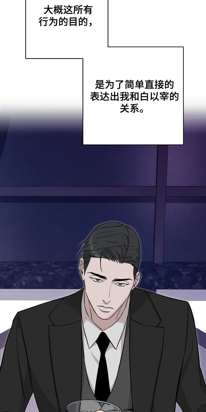 割裂的谎言 - 第45话 - 第16张图