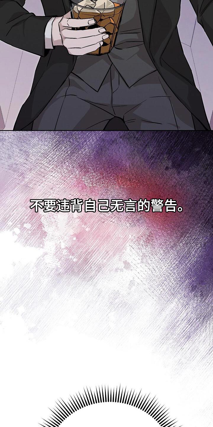 割裂的谎言 - 第45话 - 第17张图