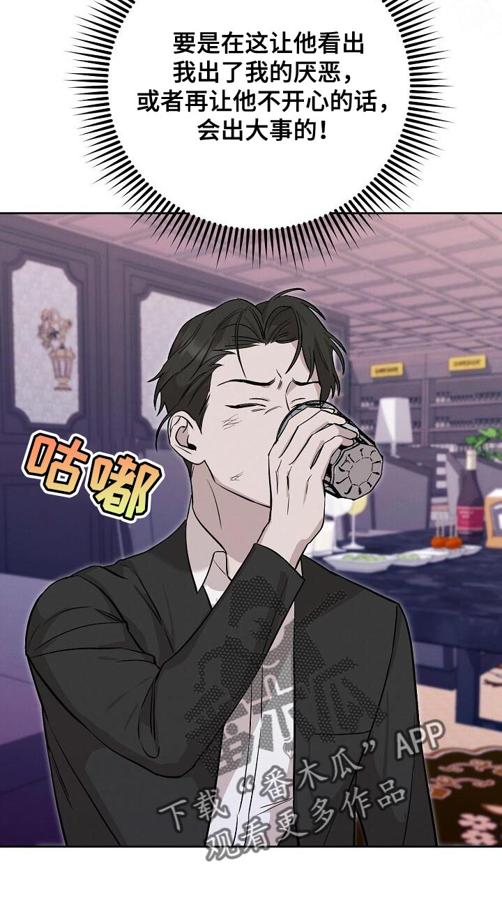 割裂的谎言 - 第45话 - 第18张图