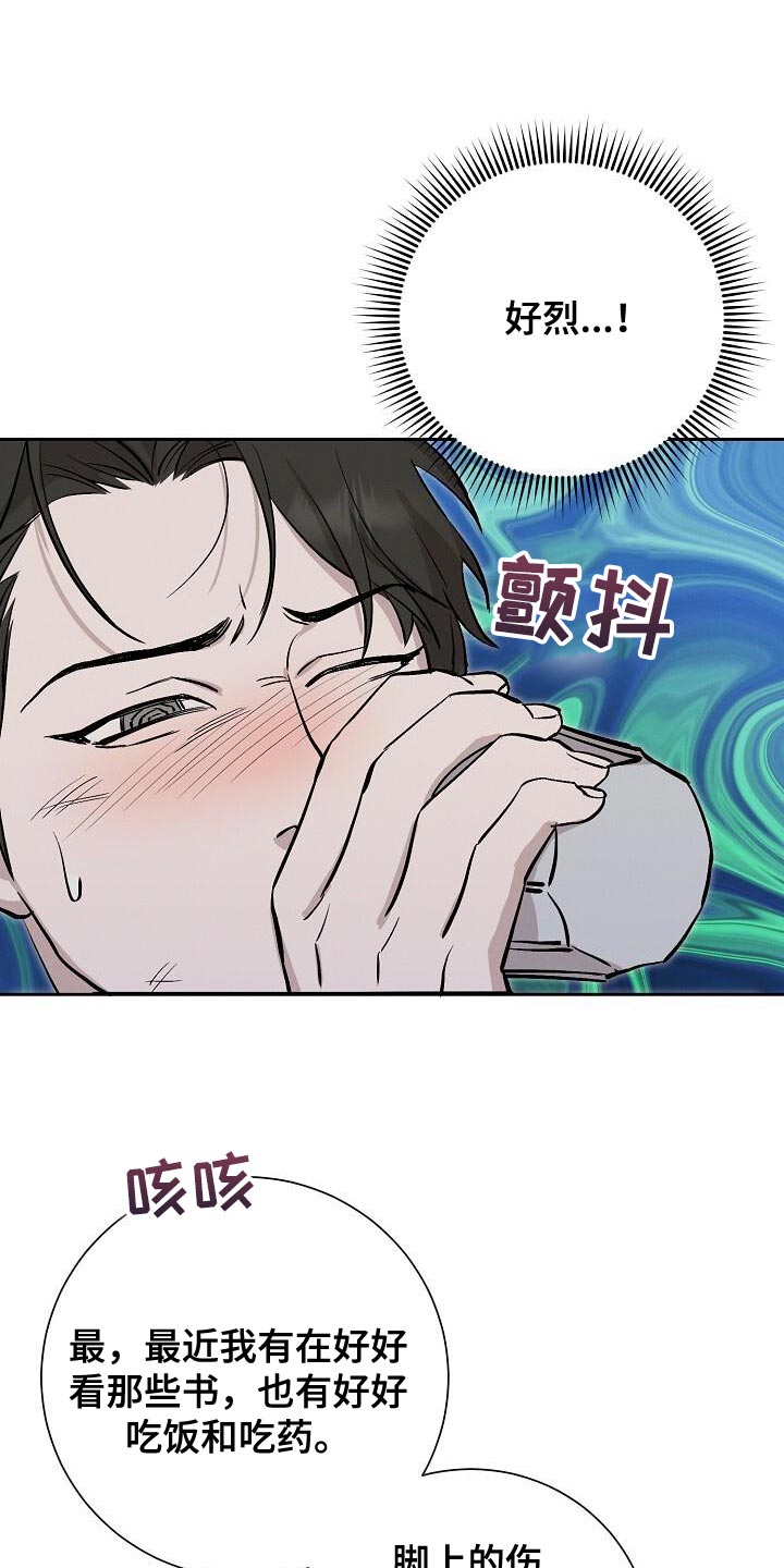 割裂的谎言 - 第45话 - 第19张图