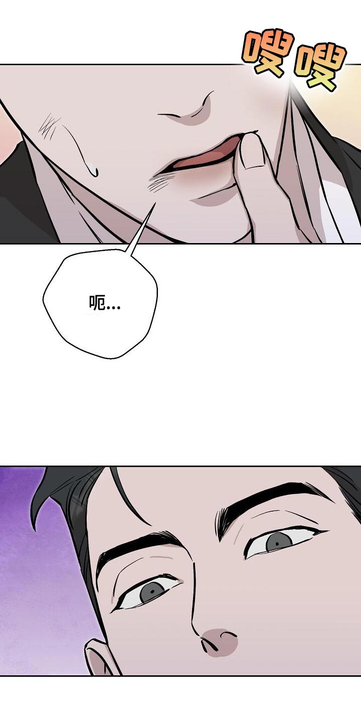 割裂的谎言 - 第45话 - 第1张图