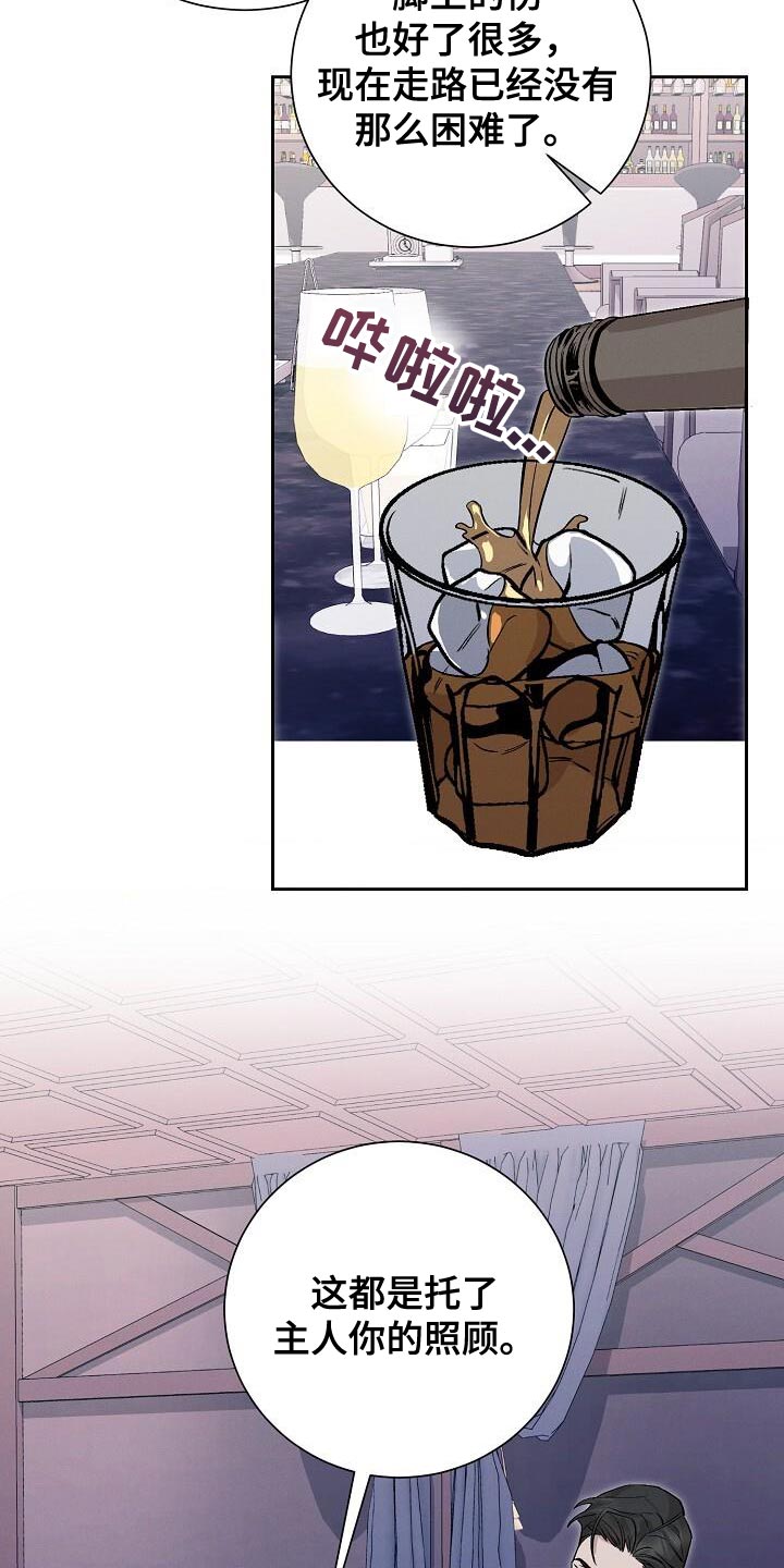 割裂的谎言 - 第45话 - 第20张图