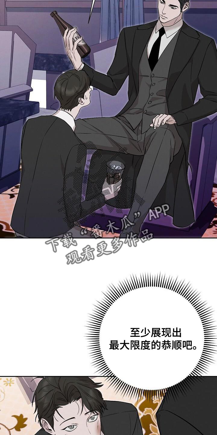 割裂的谎言 - 第45话 - 第21张图