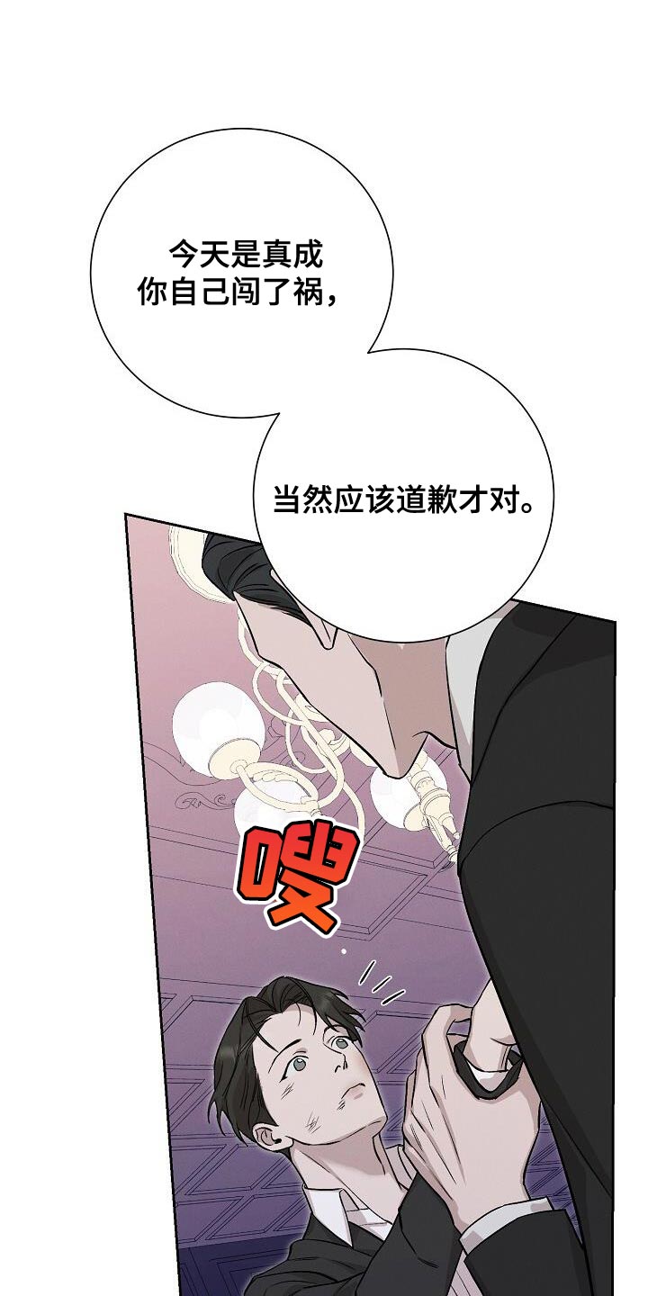 割裂的谎言 - 第45话 - 第25张图