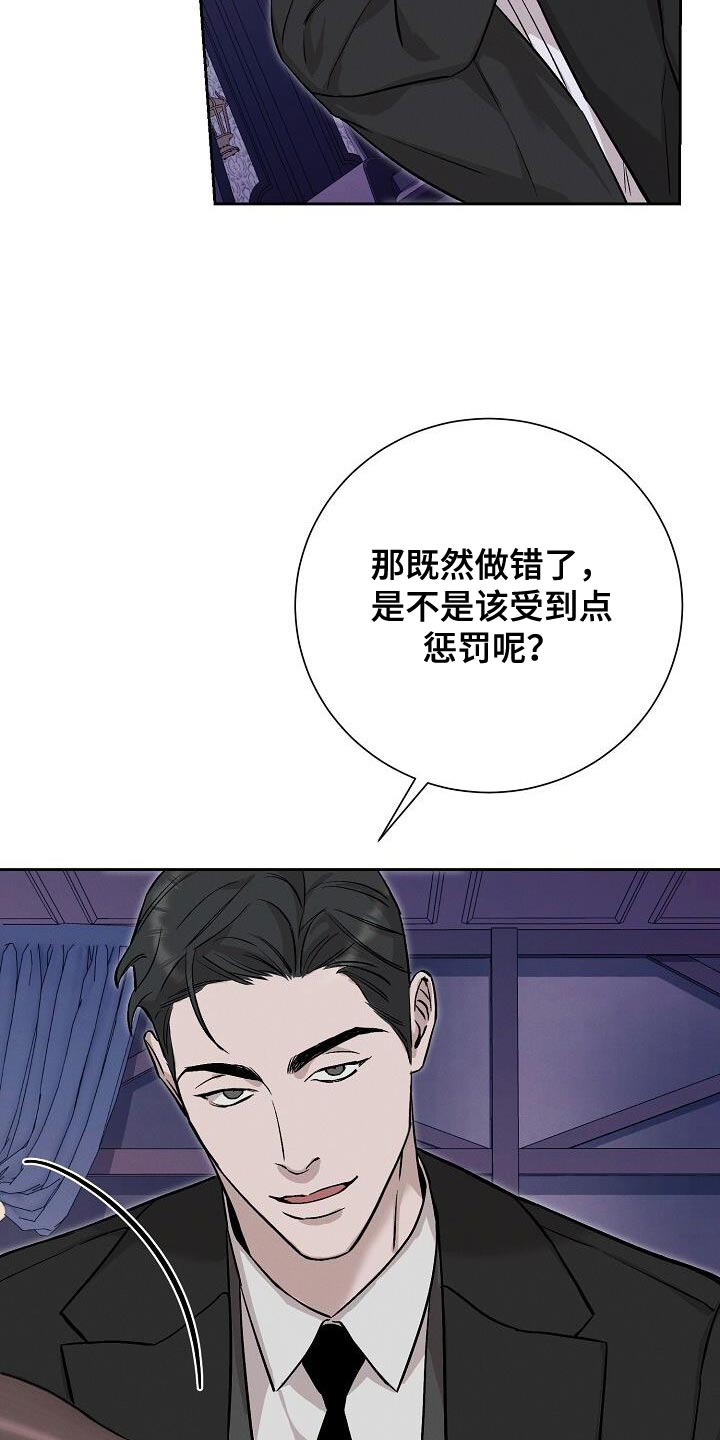 割裂的谎言 - 第45话 - 第26张图
