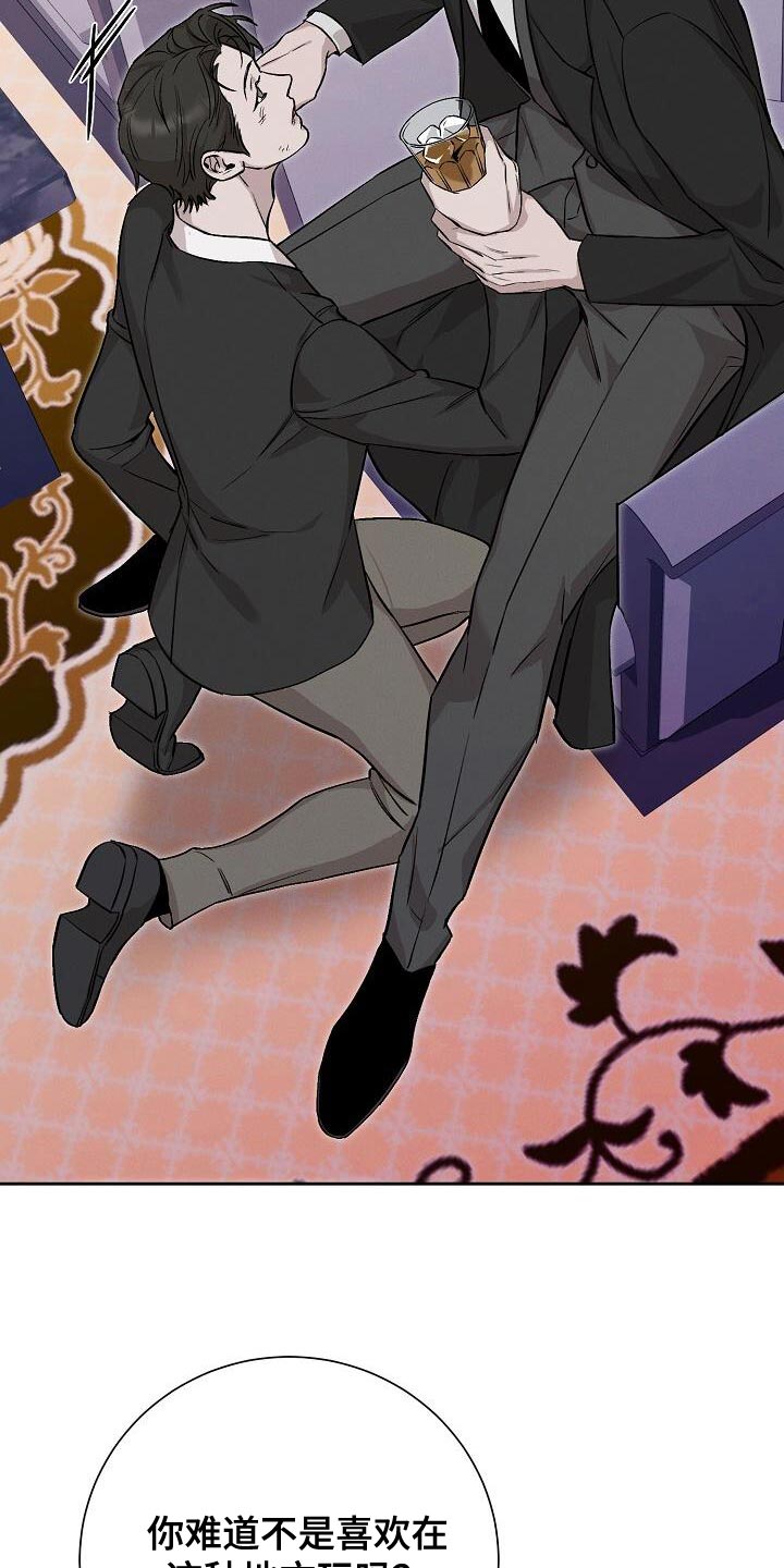 割裂的谎言 - 第45话 - 第28张图