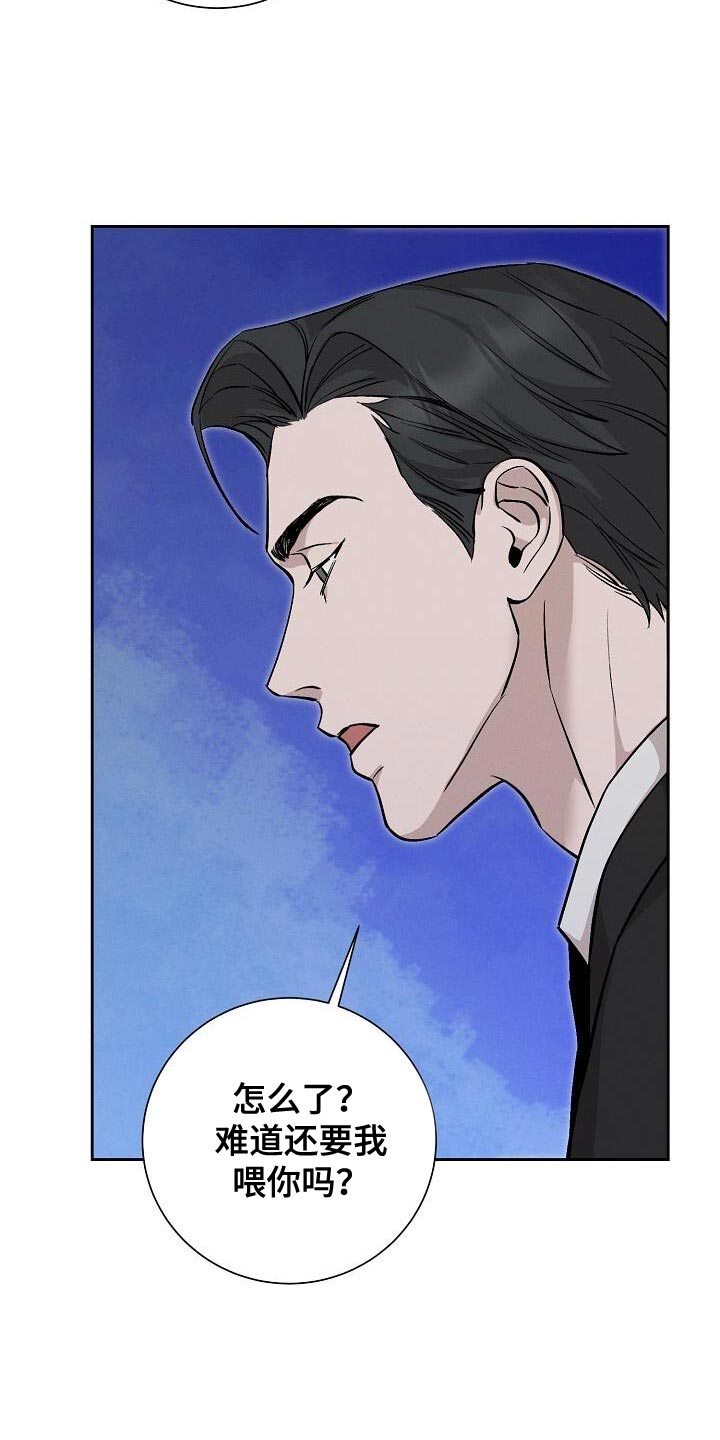 割裂的谎言 - 第45话 - 第30张图