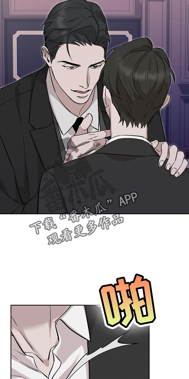 割裂的谎言 - 第45话 - 第3张图