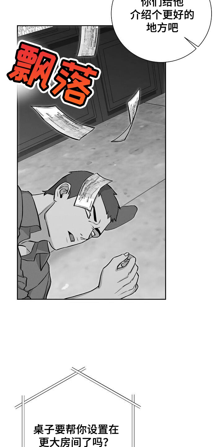 割裂的谎言 - 第45话 - 第6张图