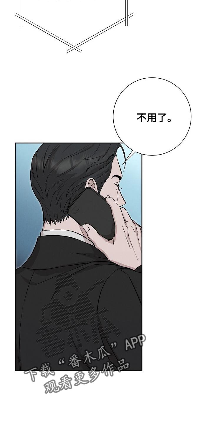 割裂的谎言 - 第45话 - 第7张图