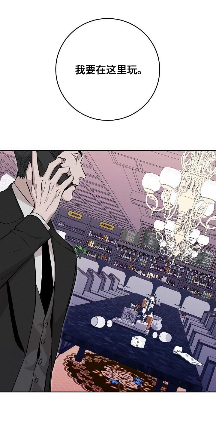 割裂的谎言 - 第45话 - 第8张图