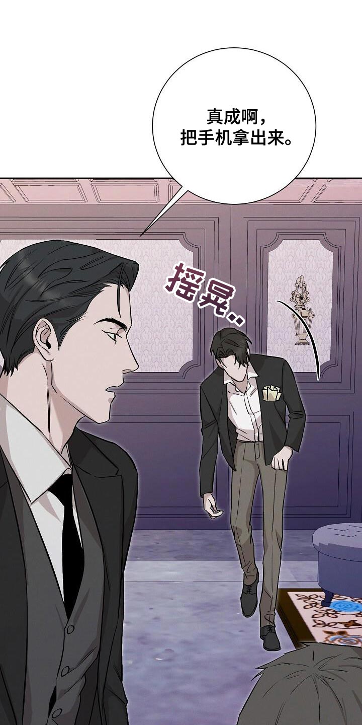 割裂的谎言 - 第44话 - 第11张图