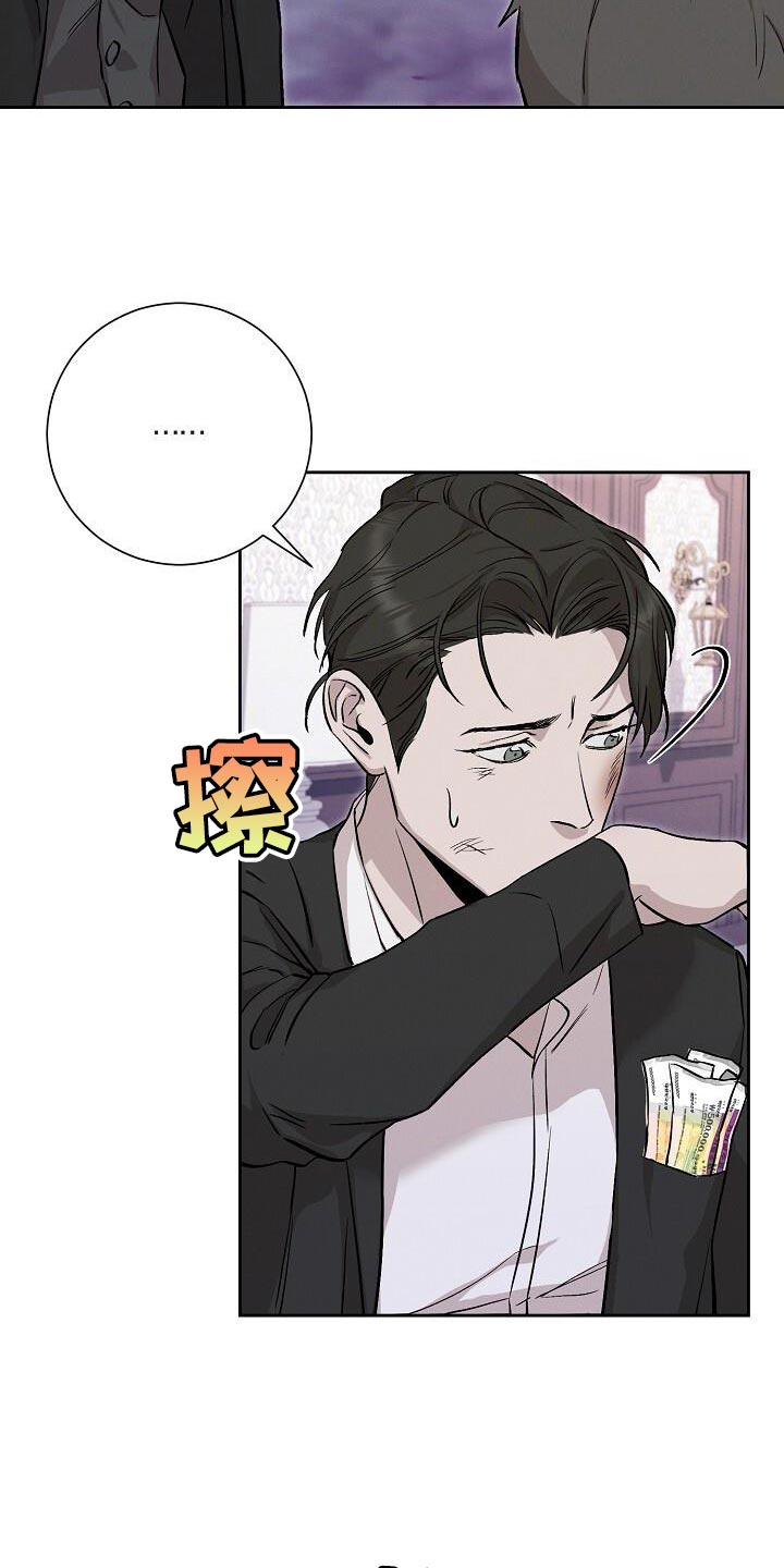 割裂的谎言 - 第44话 - 第12张图