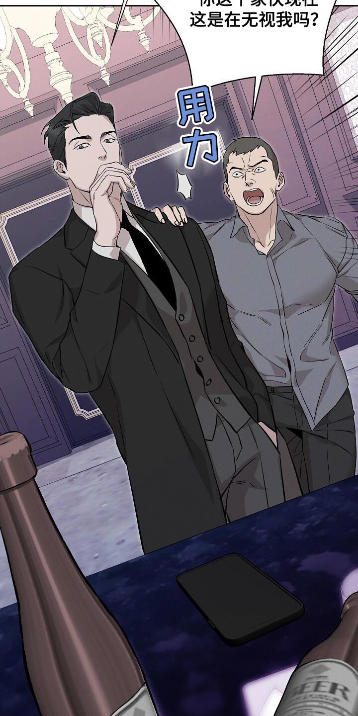 割裂的谎言 - 第44话 - 第14张图