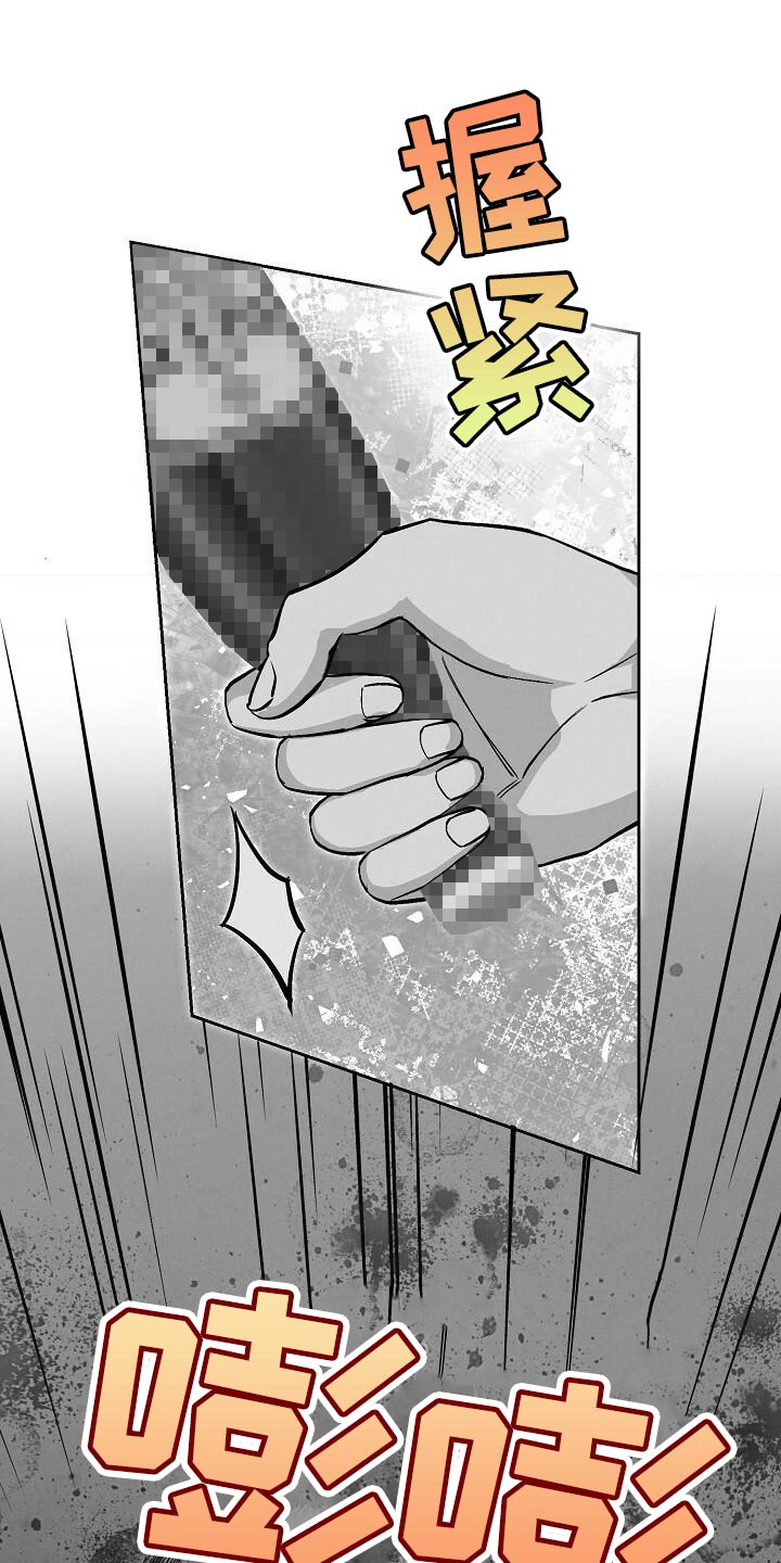 割裂的谎言 - 第44话 - 第18张图