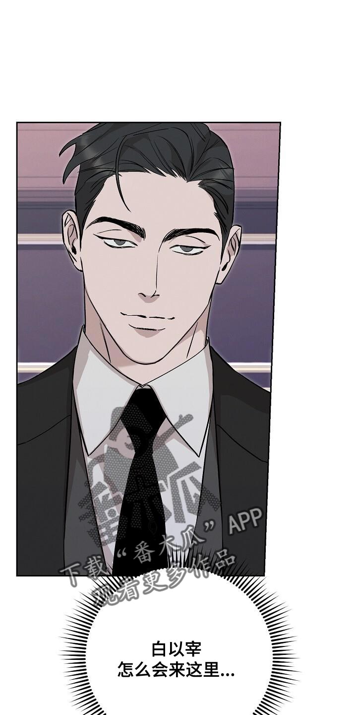 割裂的谎言 - 第44话 - 第1张图