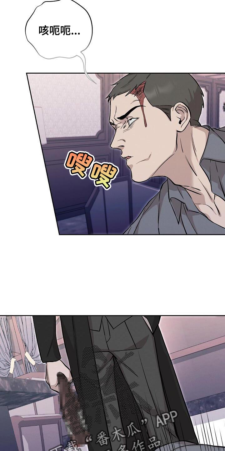 割裂的谎言 - 第44话 - 第20张图