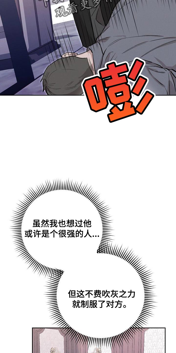 割裂的谎言 - 第44话 - 第21张图