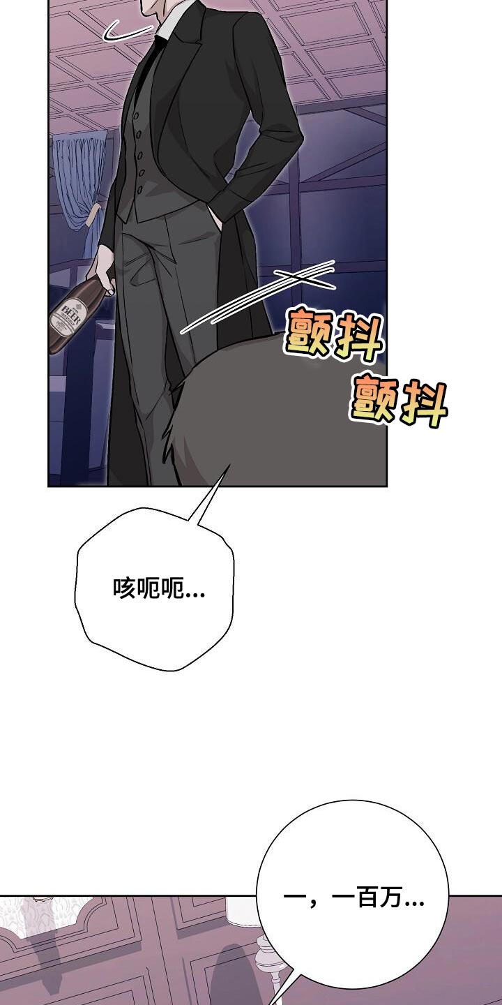 割裂的谎言 - 第44话 - 第23张图