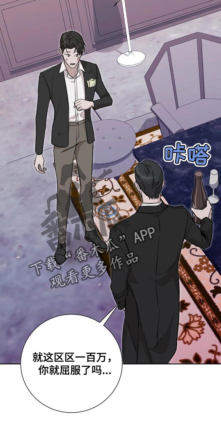 割裂的谎言 - 第44话 - 第24张图