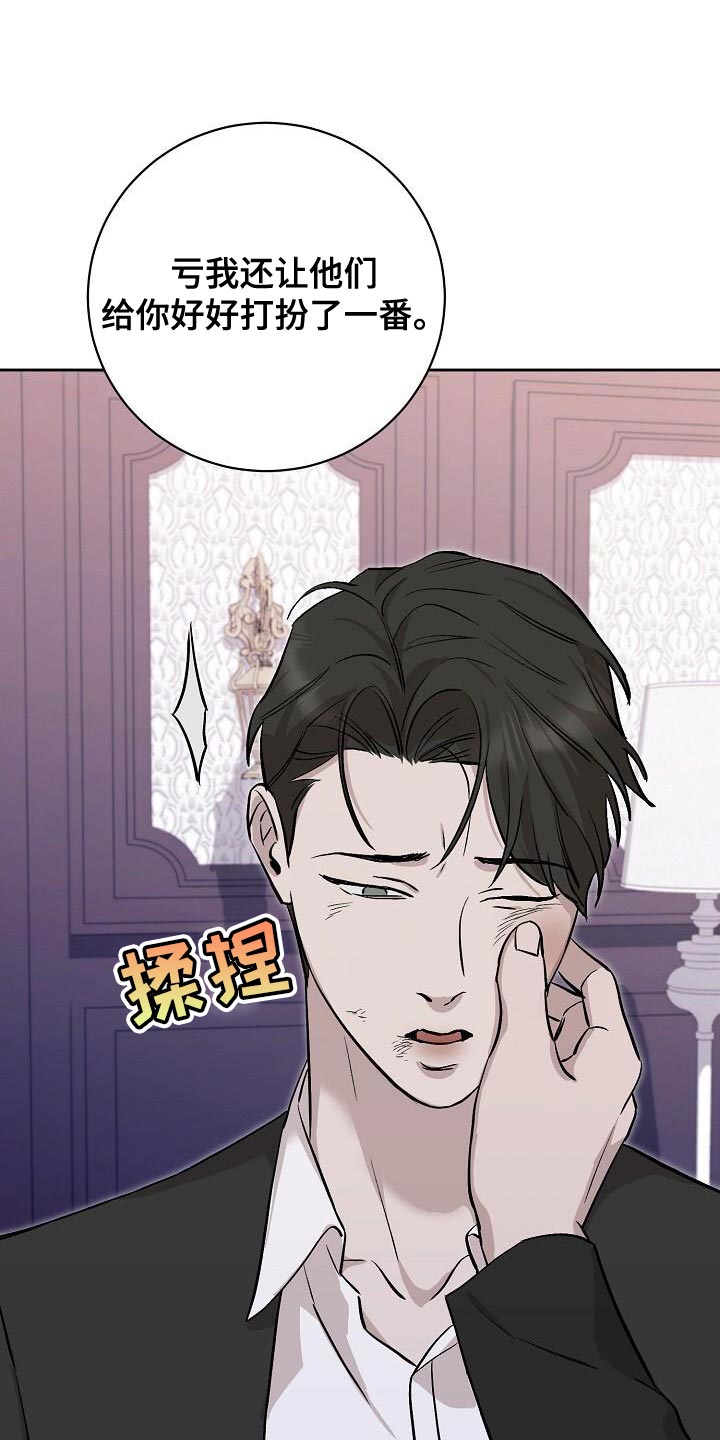 割裂的谎言 - 第44话 - 第25张图