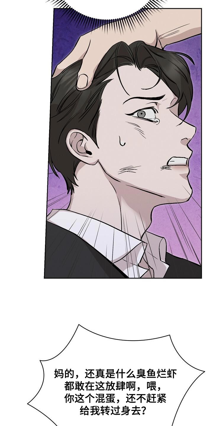 割裂的谎言 - 第44话 - 第2张图