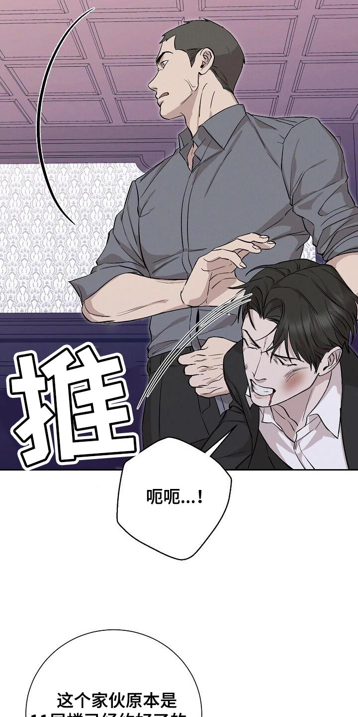 割裂的谎言 - 第44话 - 第6张图