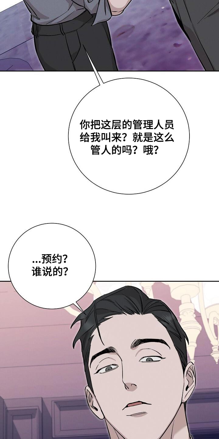 割裂的谎言 - 第44话 - 第8张图