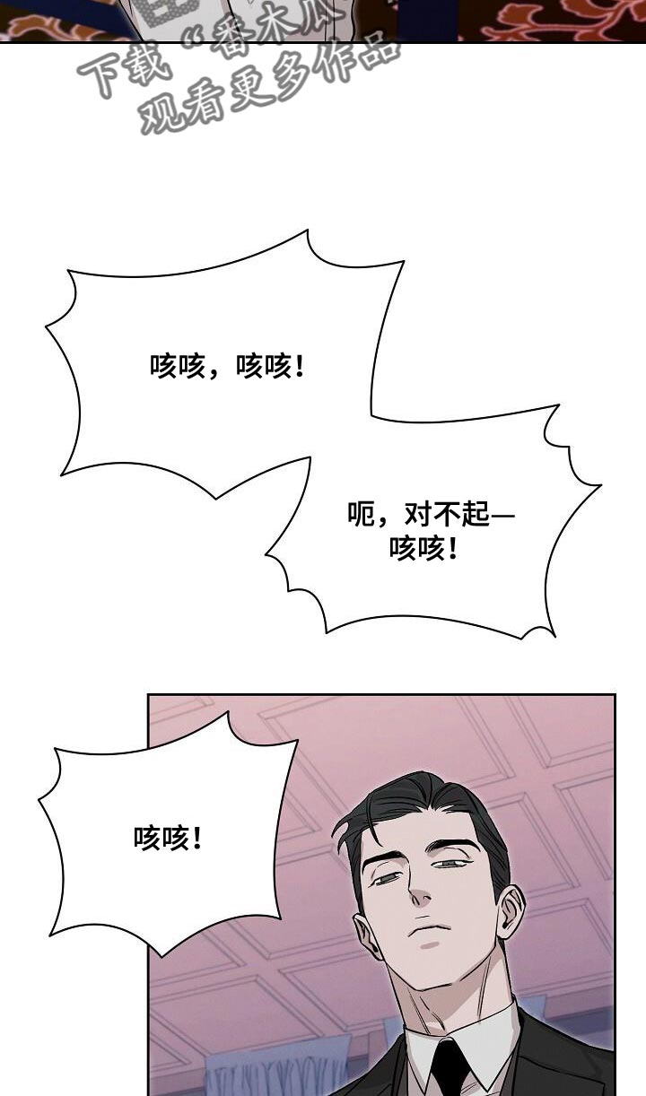 割裂的谎言 - 第46话 - 第12张图