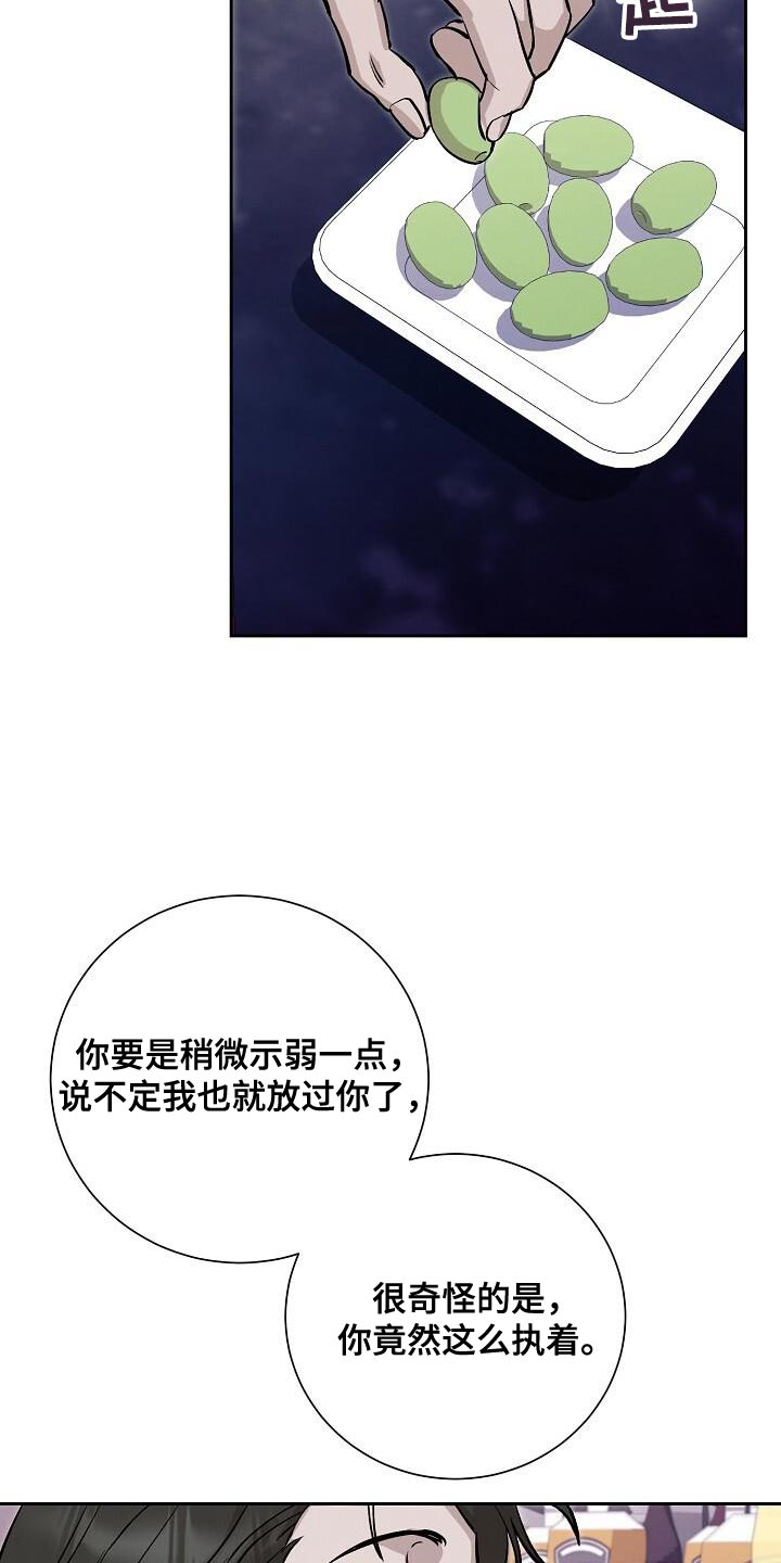 割裂的谎言 - 第46话 - 第15张图