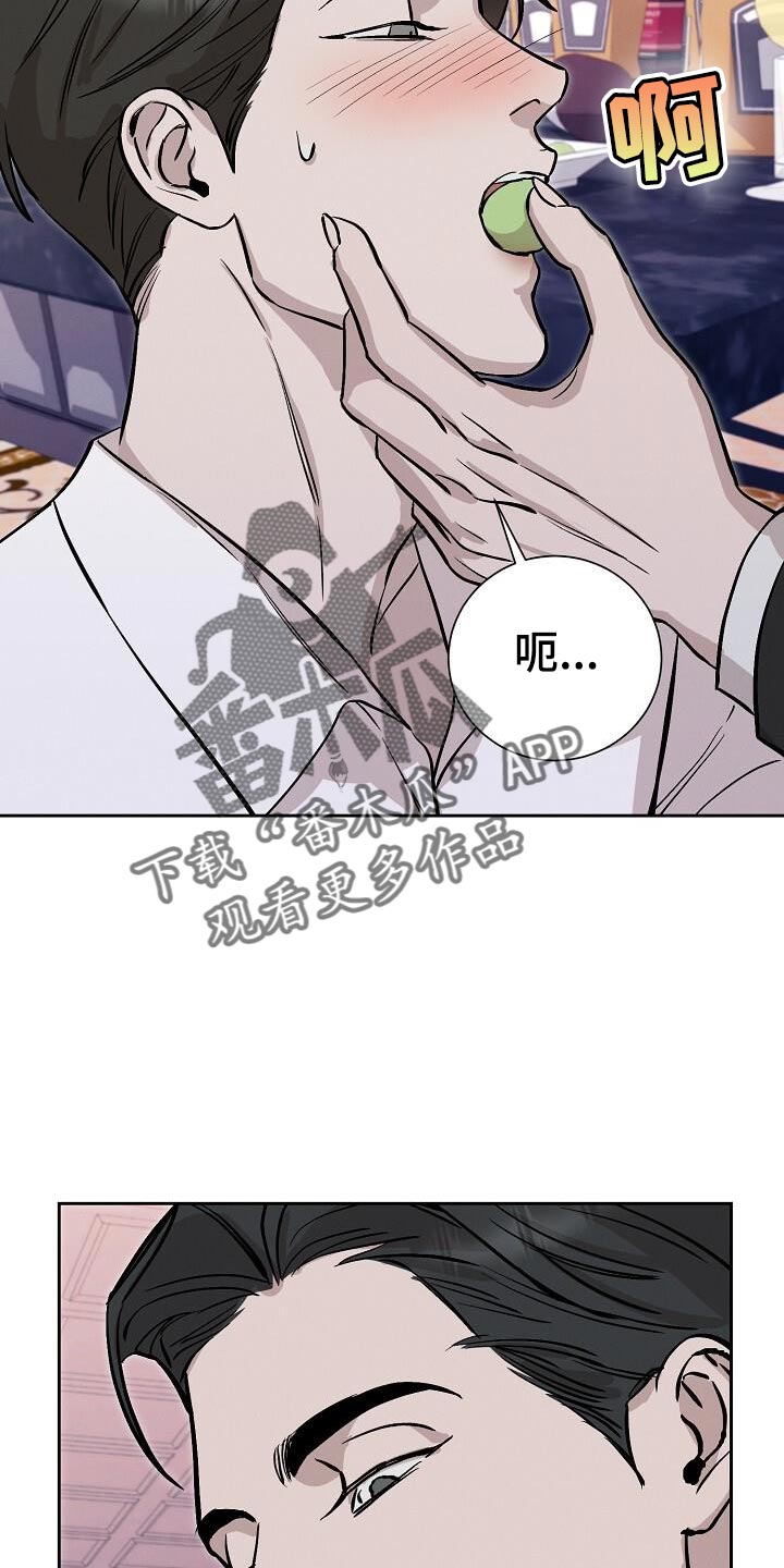 割裂的谎言 - 第46话 - 第16张图