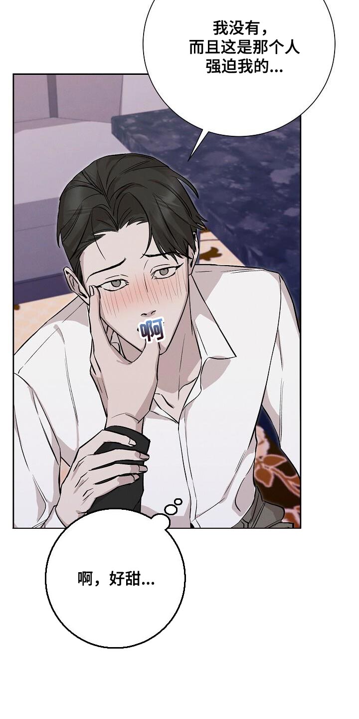 割裂的谎言 - 第46话 - 第18张图